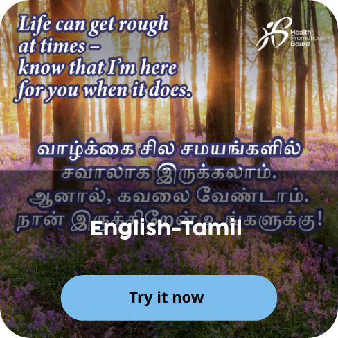 English-Tamil Greetings